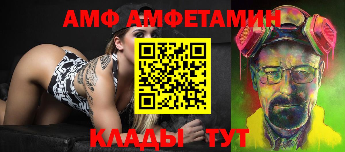 Amphetamine 98% Рассказово