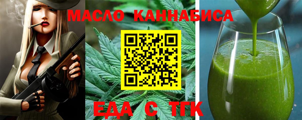 Печенье с ТГК марихуана  Вход с VPN  Рассказово 
