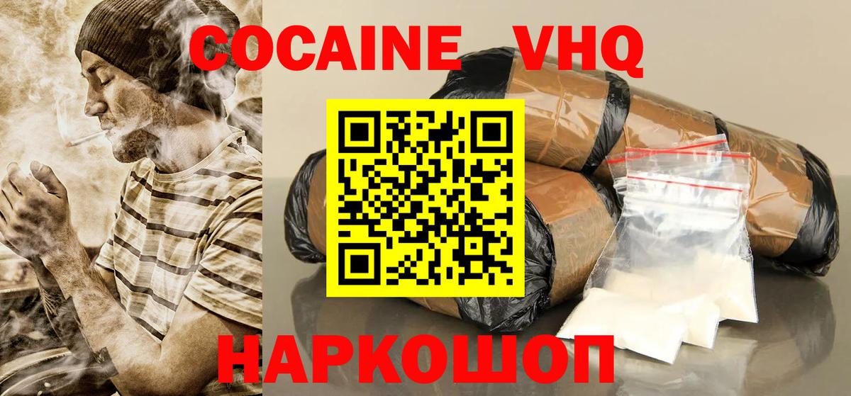 COCAIN Боливия  Кокаин Fish Scale  продажа наркотиков  Рассказово  Вход с VPN 