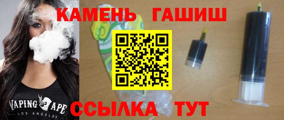 ГАШ Premium  ГАШ Cannabis  Рассказово  Вход с VPN 
