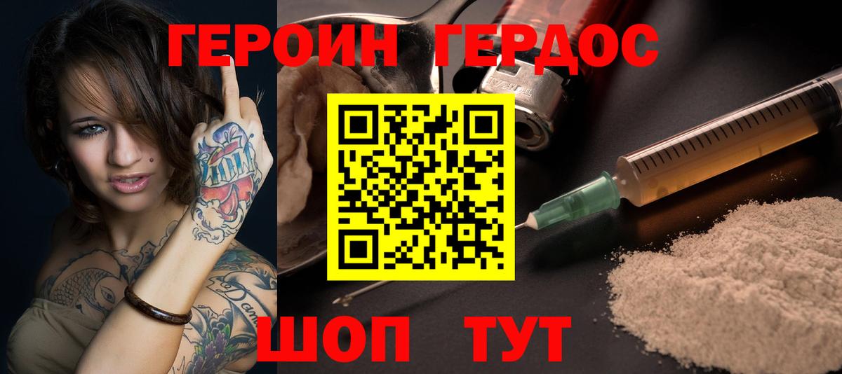 Героин афганец Рассказово