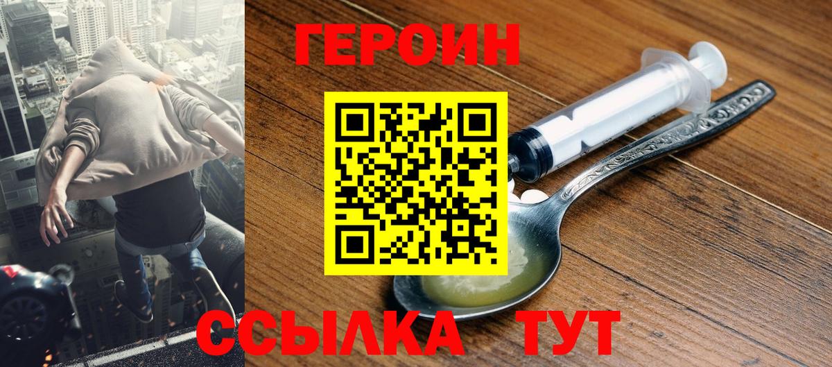 Героин Афган  Вход с VPN  Рассказово 