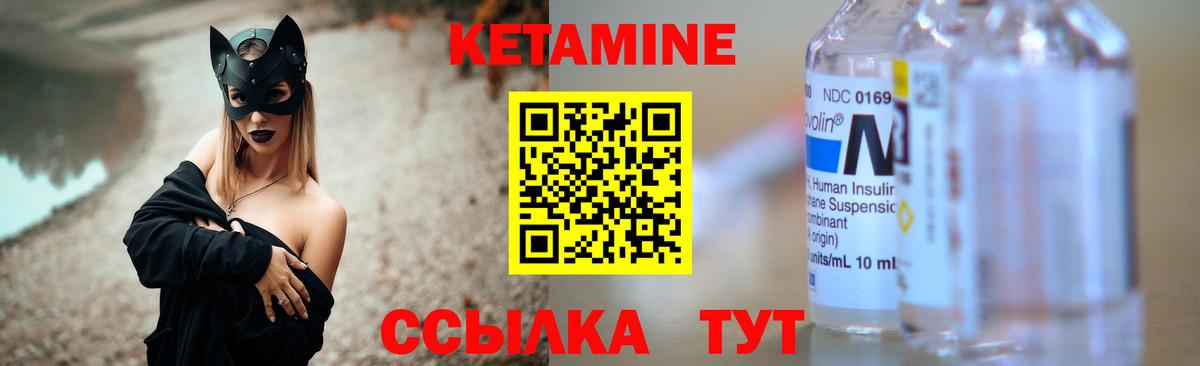 КЕТАМИН VHQ  Вход с VPN  Рассказово 