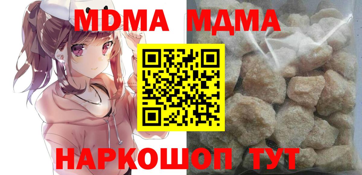 МДМА Molly  Вход с VPN  Рассказово 