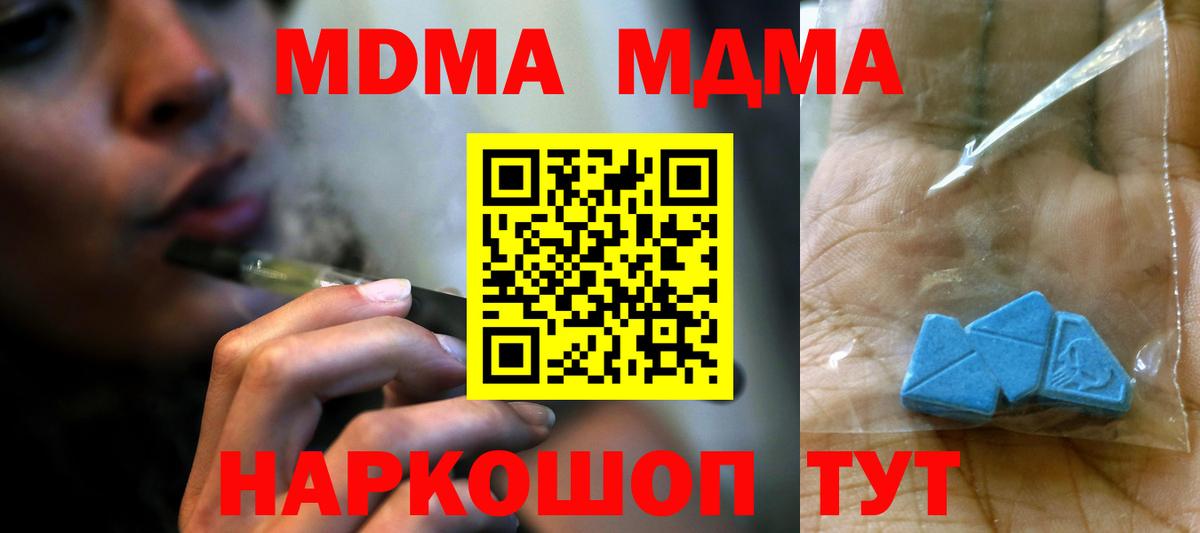 МДМА молли Рассказово