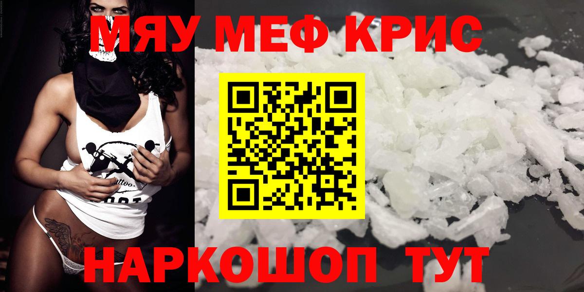 Меф  Рассказово