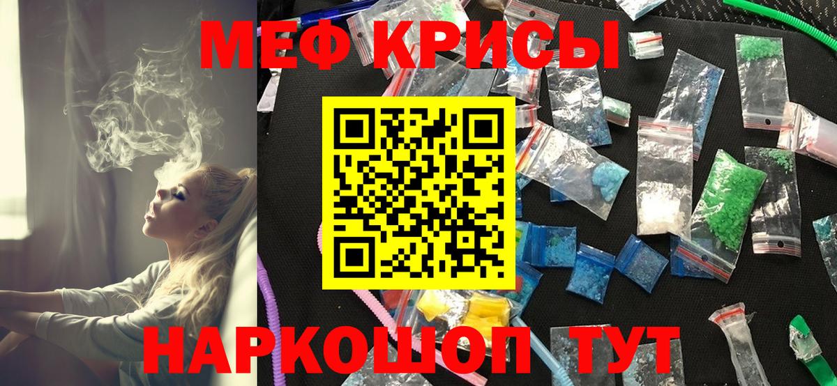 Рассказово  Мефедрон  Меф кристаллы  Вход с VPN  МЯУ-МЯУ мяу мяу 