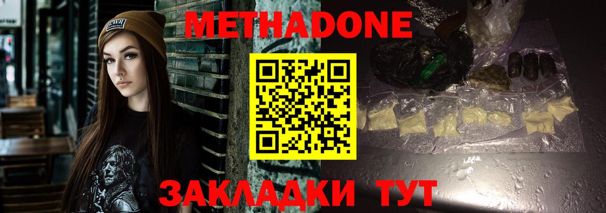Метадон мёд  Метадон кристалл  blacksprut tor  Рассказово  Вход с VPN 