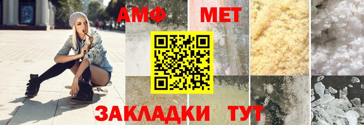 Первитин  Вход с VPN  Рассказово  МЕТАМФЕТАМИН Methamphetamine 