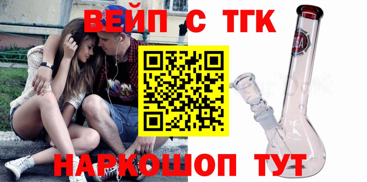 где найти наркотики  Вход с VPN  МЕГА как войти  ТГК THC oil  Рассказово 