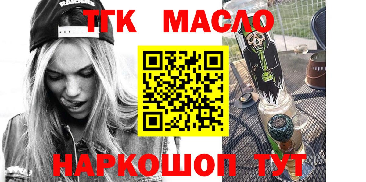 ТГК жижа Рассказово