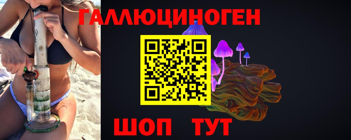 Галлюциногенные грибы Cubensis  Вход с VPN  даркнет сайт  Рассказово 